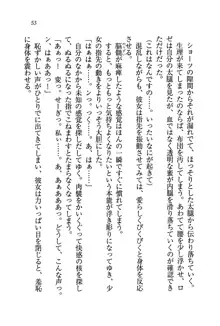 プリンセスは誘拐中♥, 日本語