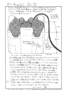 ファイターズ ギガコミックス ラウンド5, 日本語