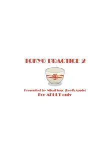 東京PRACTICE2, 日本語