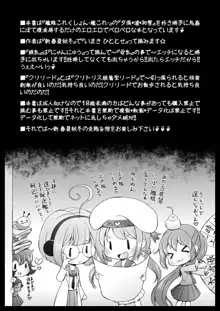 艦ぼて, 日本語