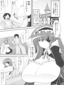 DCG -Host Girl Patchouli-, 日本語