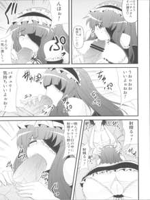 DCG -Host Girl Patchouli-, 日本語