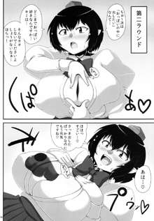 爆乳文ちゃんがショタ白狼天狗くんにおっぱい弄らせてあげるだけの本, 日本語