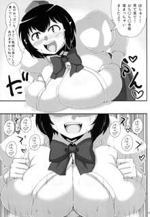 爆乳文ちゃんがショタ白狼天狗くんにおっぱい弄らせてあげるだけの本, 日本語