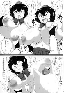 爆乳文ちゃんがショタ白狼天狗くんにおっぱい弄らせてあげるだけの本, 日本語