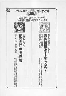 わがままなクチビル, 日本語