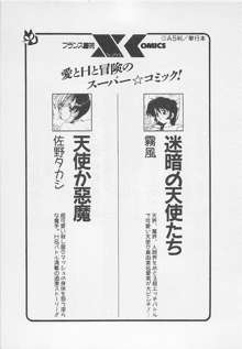 わがままなクチビル, 日本語