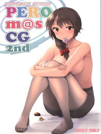 ぺろますCG 2nd, 日本語