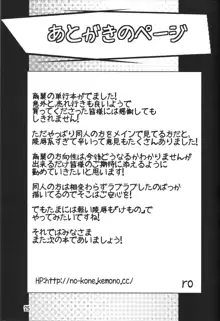 獣の国の孕み姫, 日本語