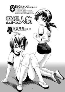 Hentai Futago 7, English