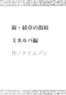 紋章総集編, 日本語