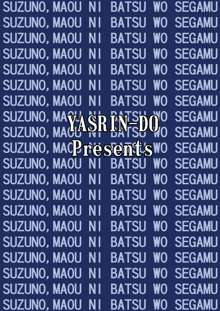 Suzuno, Maou ni Batsu o Segamu, 中文