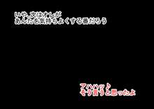 桃花学園高等部編, 日本語