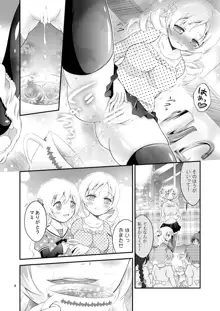 Mami × Shota, 日本語