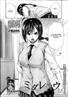 Midaremau Ch. 2, English