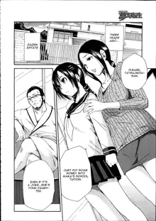 Midaremau Ch. 2, English