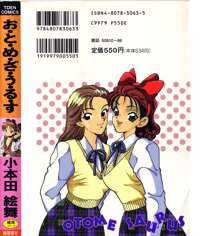 お・と・め・ざ・う・る・す, 日本語