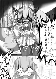 捕まって 丸呑まれて ～幻想ストマック 東方×丸呑みシチュ同人総集編～, 日本語