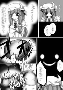 捕まって 丸呑まれて ～幻想ストマック 東方×丸呑みシチュ同人総集編～, 日本語