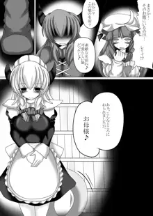 捕まって 丸呑まれて ～幻想ストマック 東方×丸呑みシチュ同人総集編～, 日本語