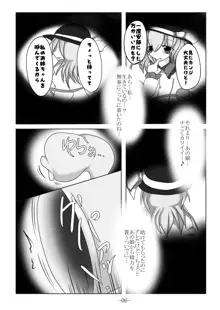 捕まって 丸呑まれて ～幻想ストマック 東方×丸呑みシチュ同人総集編～, 日本語