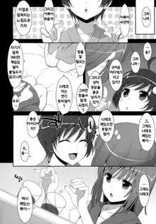 Nadeko x Drug, 한국어