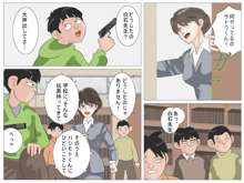 女教師と鬼畜ショタ, 日本語