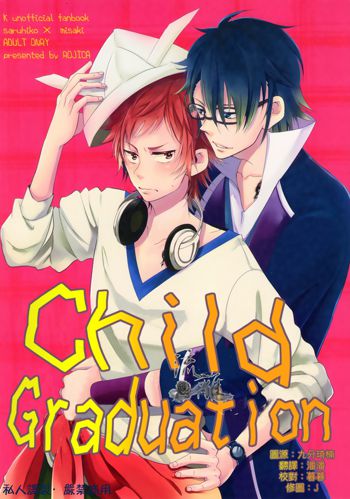 Child Graduation, 中文