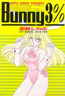 Bunny 3%, 日本語