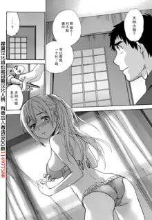 Koi Kano x Ai Kano Ch.14, 中文