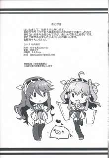 艦内性備日誌, 日本語