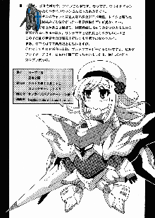 ガンプラ界のはらぺこさん, 日本語