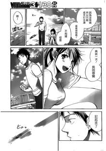 Amai Koe Ch. 3-4, 中文