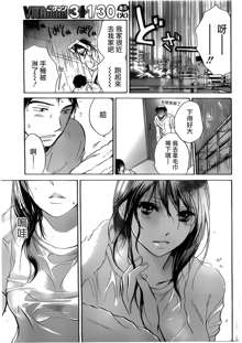 Amai Koe Ch. 3-4, 中文