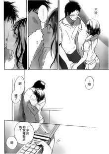 Amai Koe Ch. 3-4, 中文