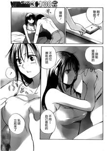 Amai Koe Ch. 3-4, 中文