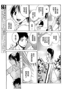 Amai Koe Ch. 3-4, 中文