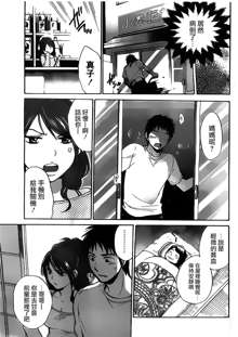 Amai Koe Ch. 3-4, 中文