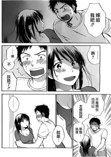 Amai Koe Ch. 3-4, 中文