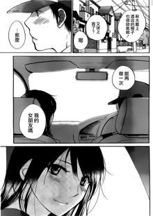 Amai Koe Ch. 3-4, 中文