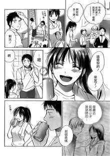 Amai Koe Ch. 3-4, 中文