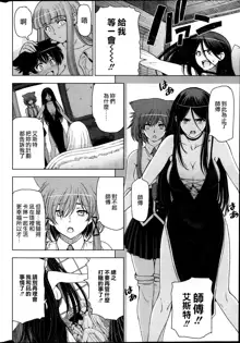 Majo to Inma to Kawaii Odeshi Ch. 10, 中文