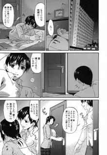 おちつま ～堕妻～, 日本語