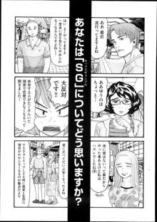 Sex G Ch.1-4, 日本語