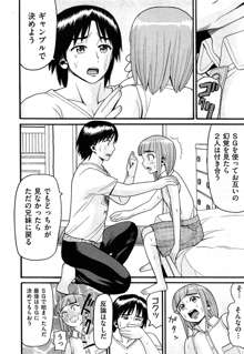 Sex G Ch.1-4, 日本語