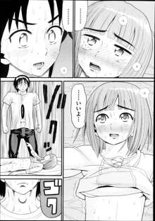 Sex G Ch.1-4, 日本語