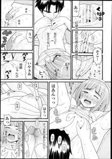 Sex G Ch.1-4, 日本語