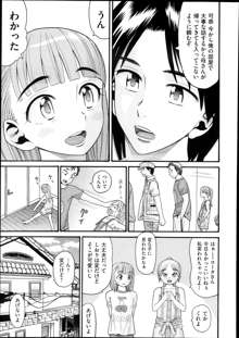 Sex G Ch.1-4, 日本語