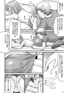 Sex G Ch.1-4, 日本語