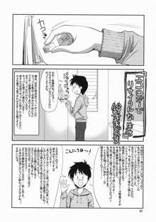 COMIC Daybreak Vol. 05, 中文